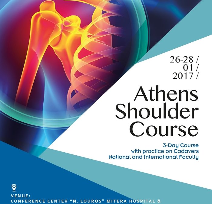 Αthens Shoulder Course: Πλησιάζει η στιγμή του πρώτου πανευρωπαϊκού συνεδρίου στην Ελλάδα!