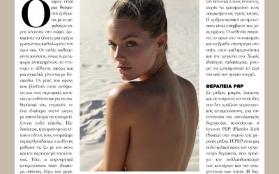 Έντονοι πόνοι ή ενοχλήσεις στον ώμο; Πλέον, υπάρχει λύση!