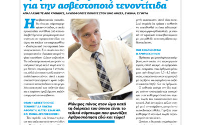 Ασβεστοποιός Τενοντίτιδα: Πώς να απαλλαχθείς από χρόνιους, ανυπόφορους πόνους